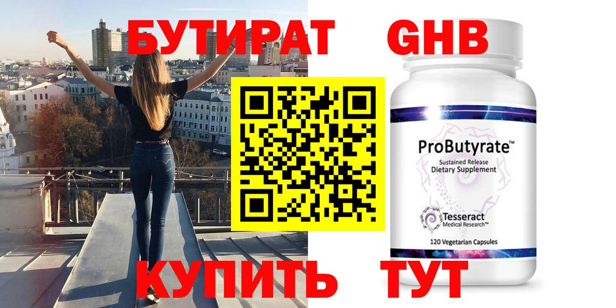 Кингисепп  БУТИРАТ BDO  Вход с VPN 