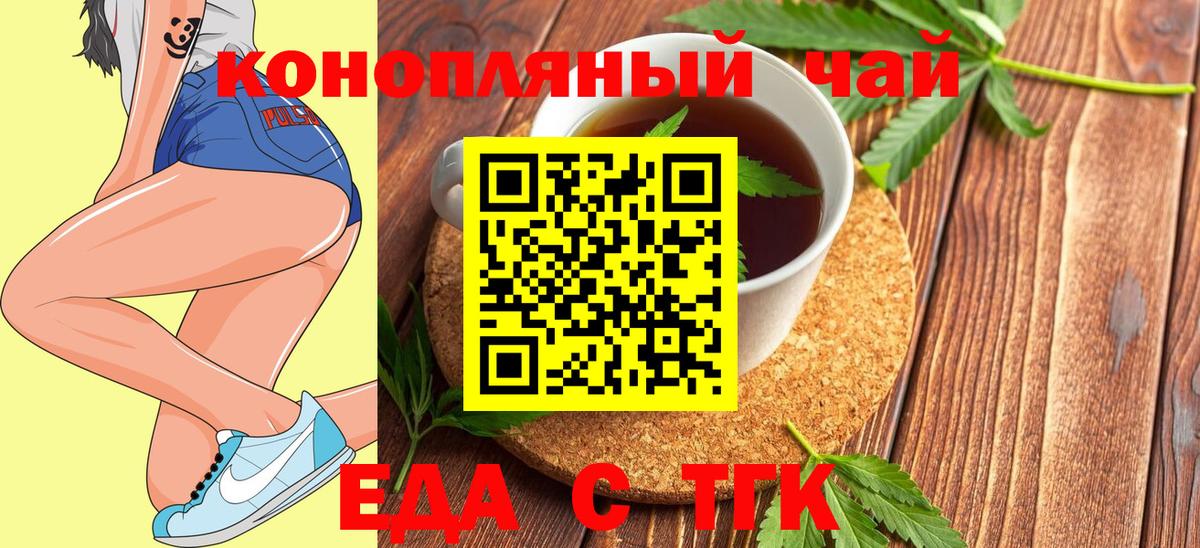 Кингисепп  Печенье с ТГК конопля  Вход с VPN 