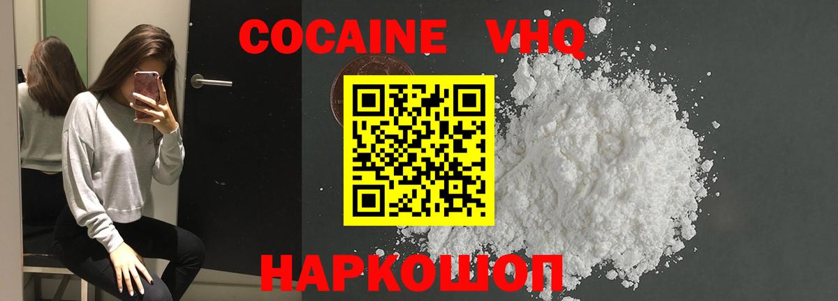 Кокаин Колумбийский Кингисепп