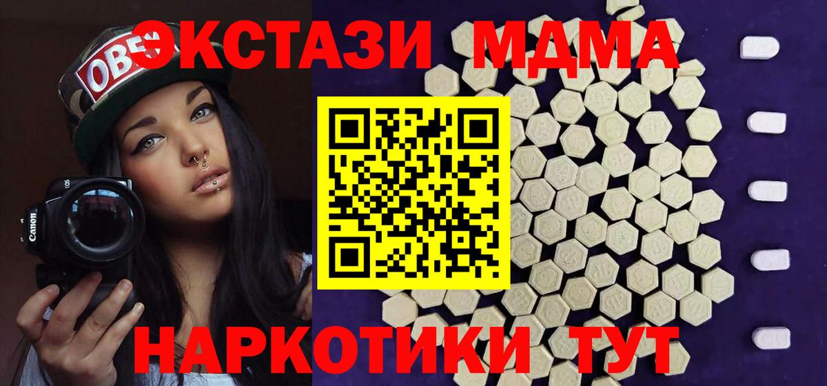 Кингисепп  ЭКСТАЗИ Philipp Plein  Экстази 300 mg  Вход с VPN 