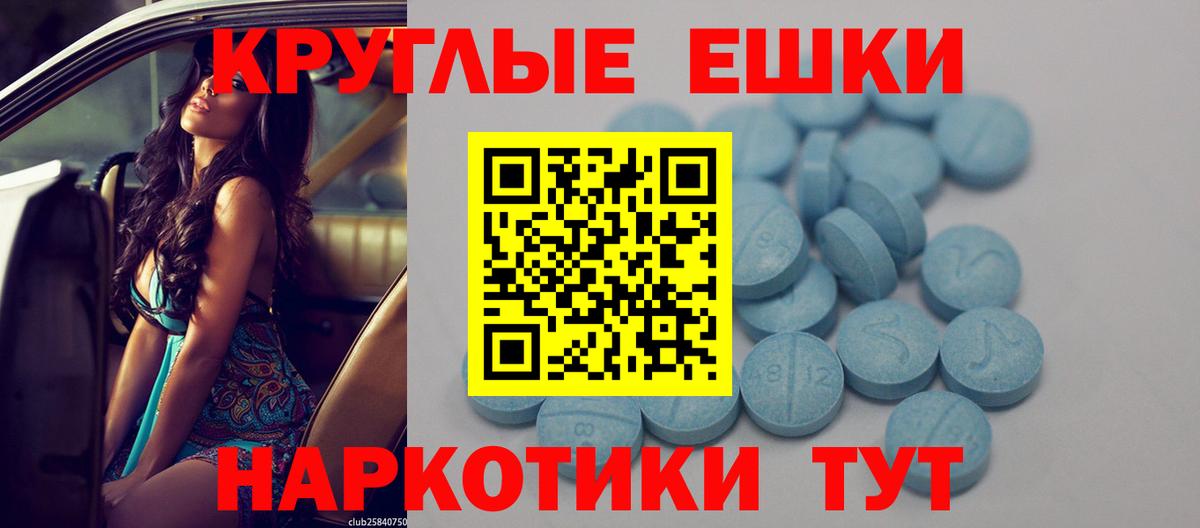 Экстази 280 MDMA Кингисепп