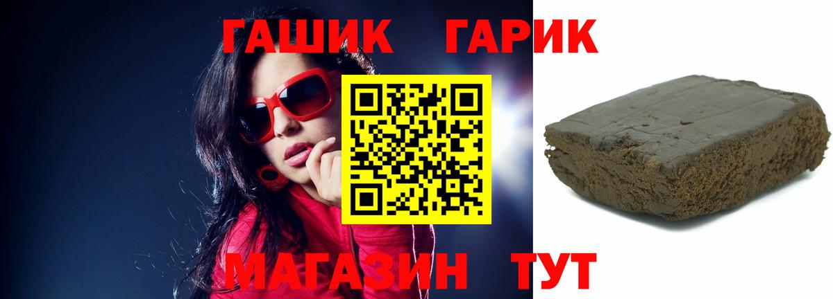 Гашиш гашик Кингисепп