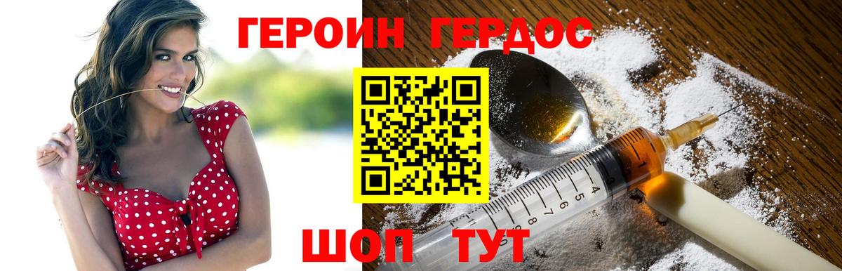 ГЕРОИН  Вход с VPN  Кингисепп  Героин гречка 