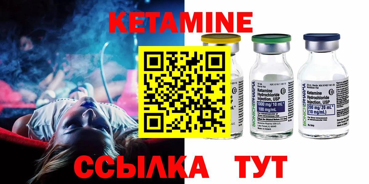 КЕТАМИН ketamine Кингисепп