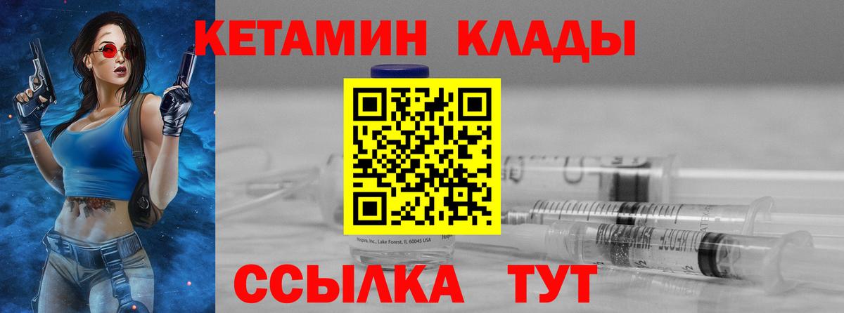 КЕТАМИН VHQ  Вход с VPN  маркетплейс официальный сайт  Кингисепп 