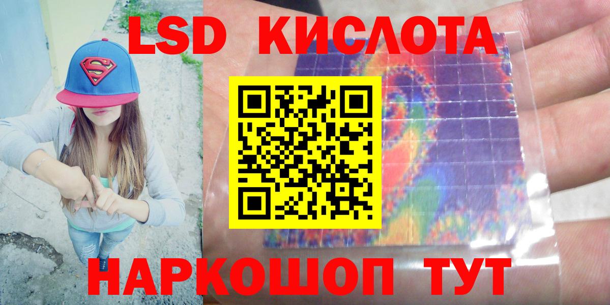 Лсд 25 экстази ecstasy  Вход с VPN  LSD-25 экстази  LSD-25 экстази кислота  OMG сайт  Кингисепп 
