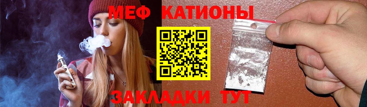 МЕФ мяу мяу  Вход с VPN  МЯУ-МЯУ  Кингисепп  МЯУ-МЯУ  где найти наркотики  Меф кристаллы 