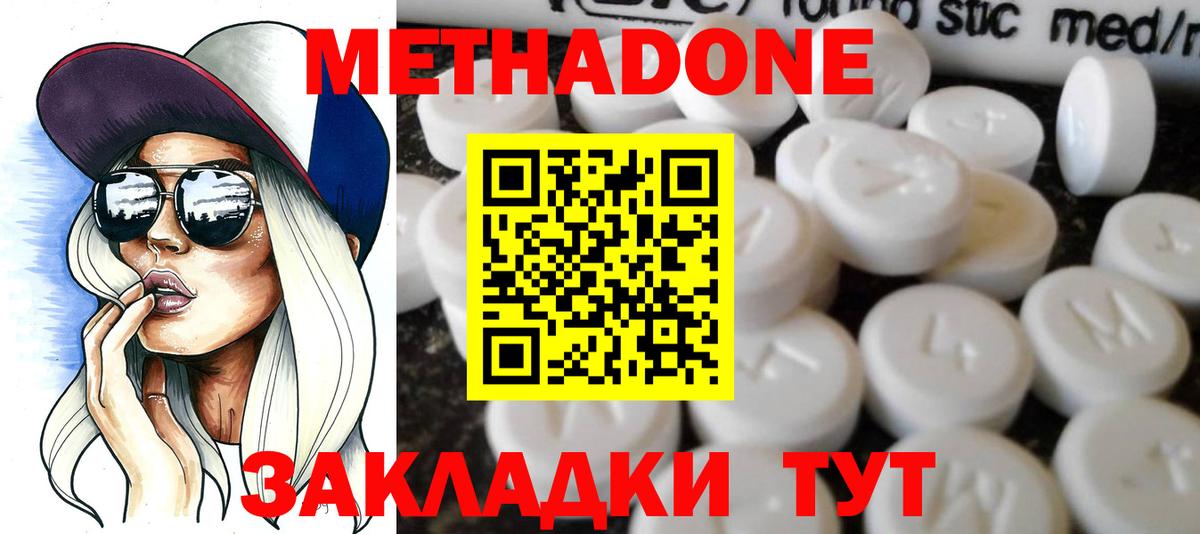 МЕТАДОН мёд Кингисепп