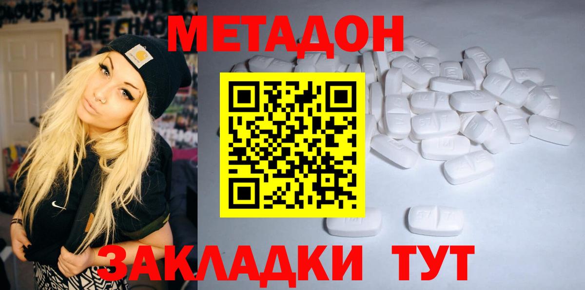 Кингисепп  Метадон кристалл  Вход с VPN  МЕТАДОН кристалл 
