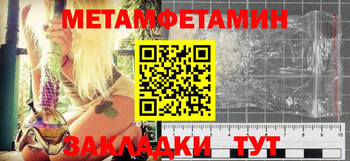 МЕТАМФЕТАМИН Methamphetamine  Вход с VPN  Кингисепп  МЕТАМФЕТАМИН Methamphetamine 