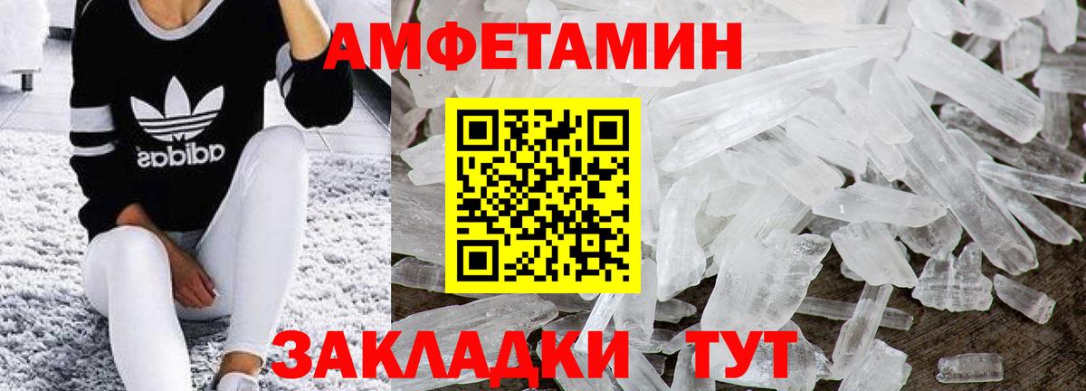 МЕТАМФЕТАМИН витя Кингисепп