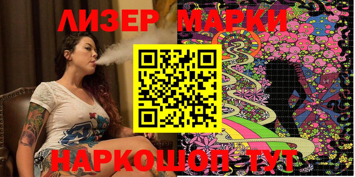 Марки 25I-NBOMe 1500мкг  Марки 25I-NBOMe 1500мкг  Кингисепп  Вход с VPN 