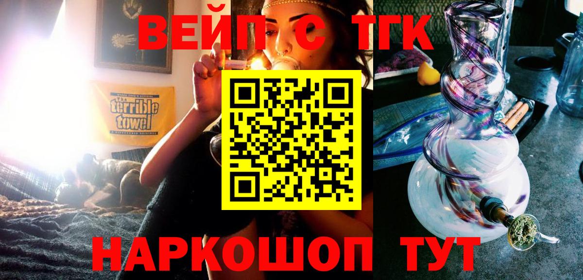 Кингисепп  Дистиллят ТГК THC oil  где купить наркотик  Вход с VPN 