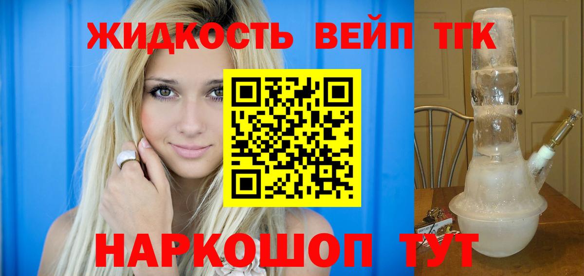 ТГК THC oil Кингисепп